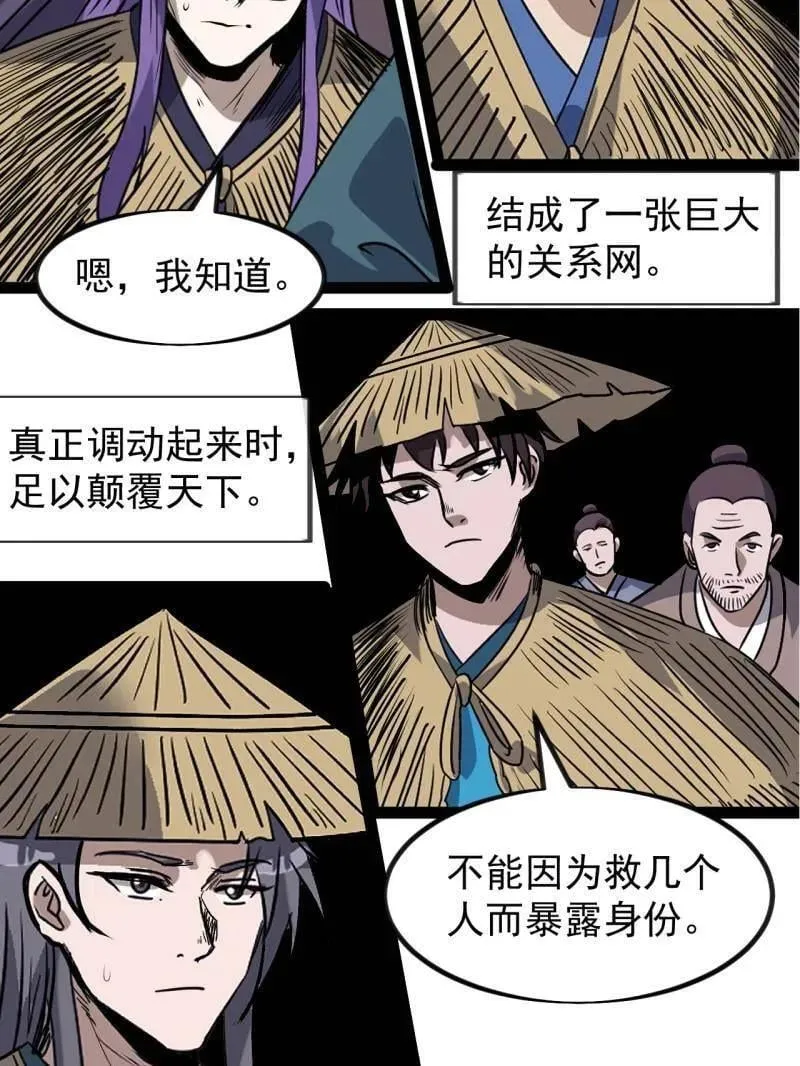 第968话 ：福祸无门10