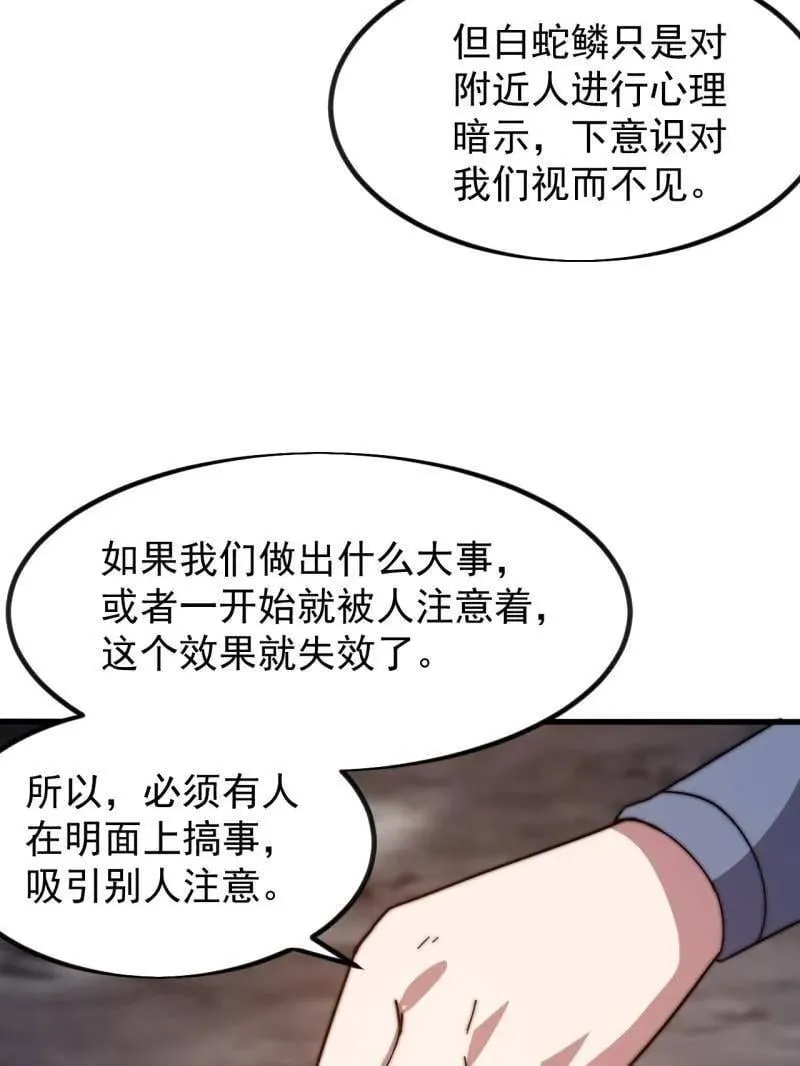 第970话 ：征兵10
