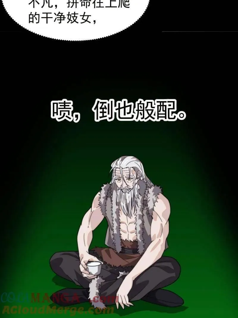 第974话 ：倒也般配108