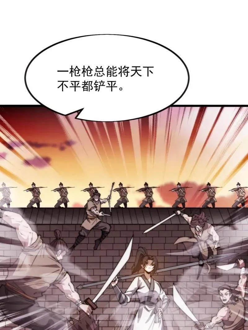 第970话 ：征兵26