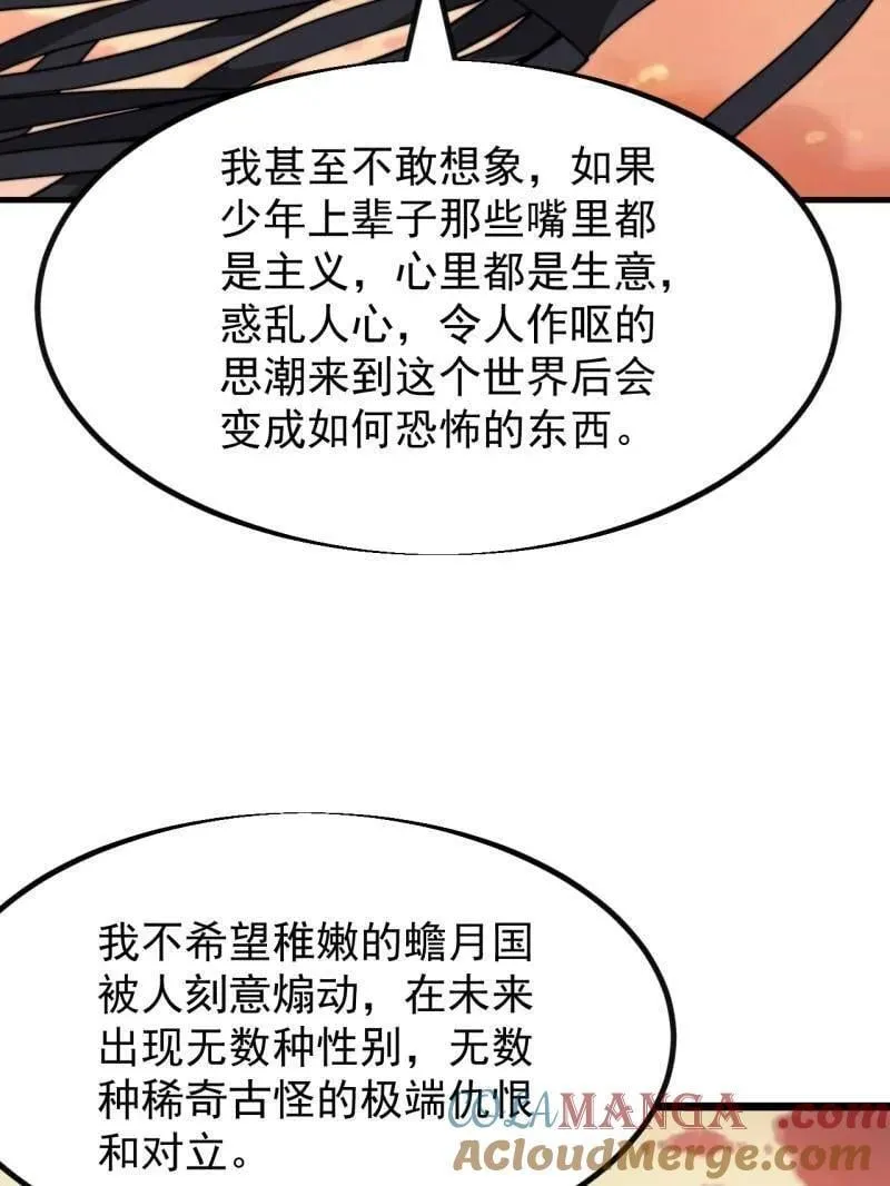 第961话 ：武林大会12