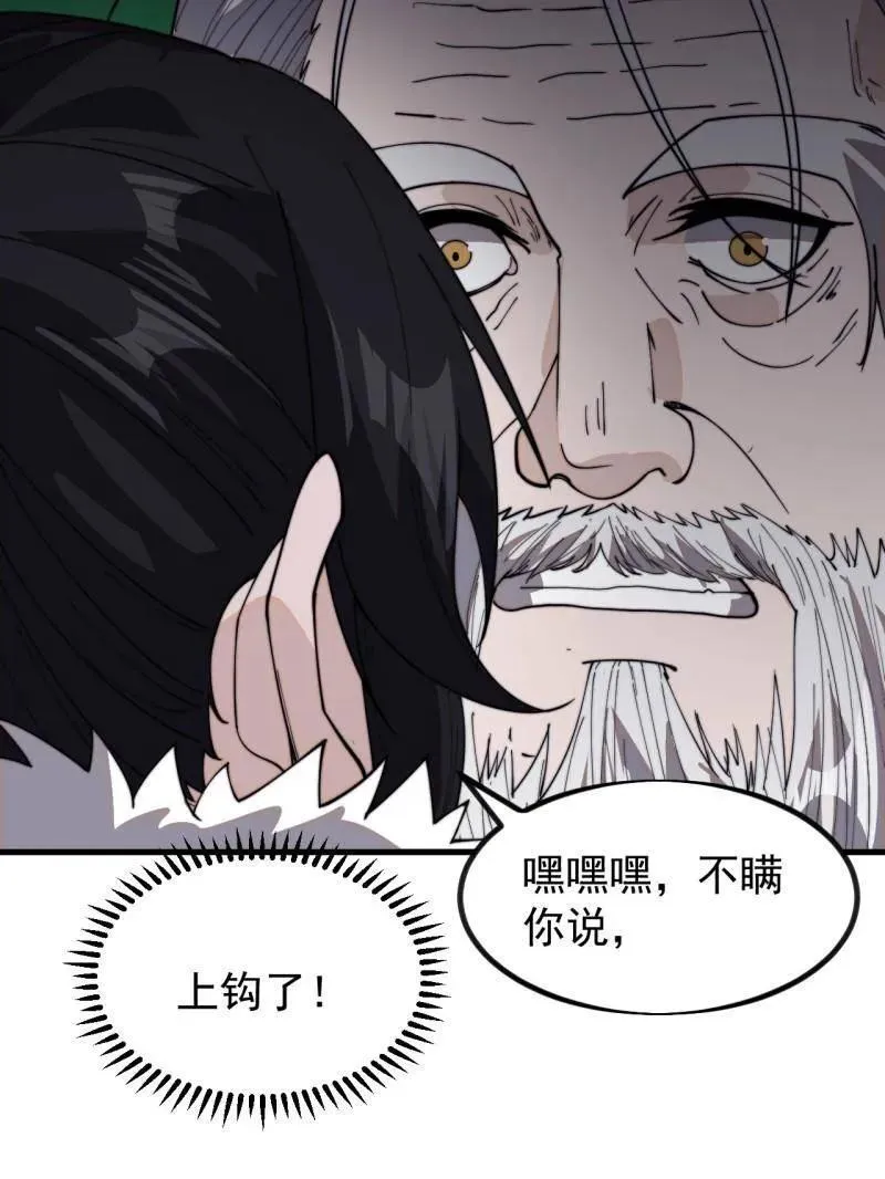 第972话 ：银样镴枪头58