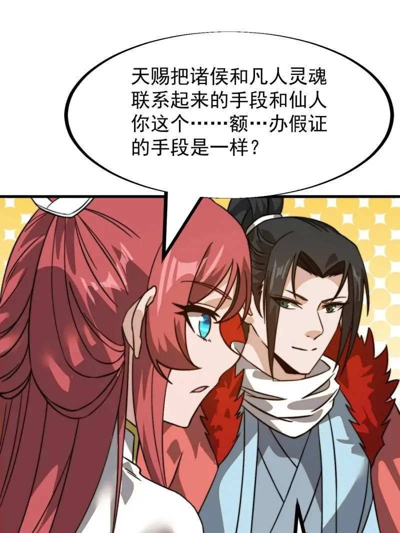 第946话 ：发现28