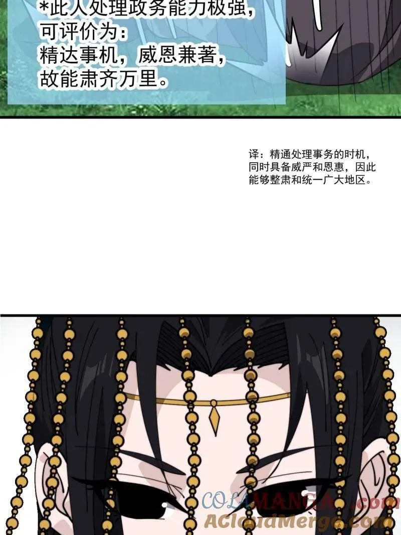 第960话 ：强而有力8