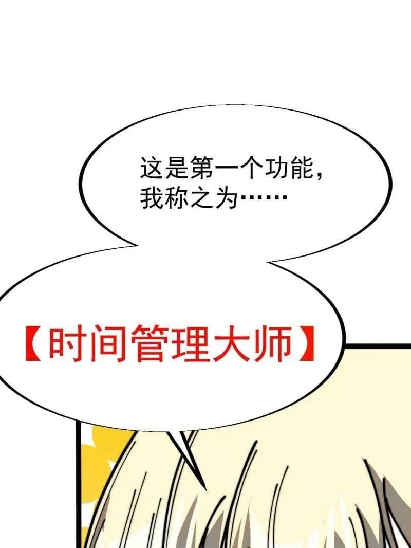 第937话 ：探索心世界52