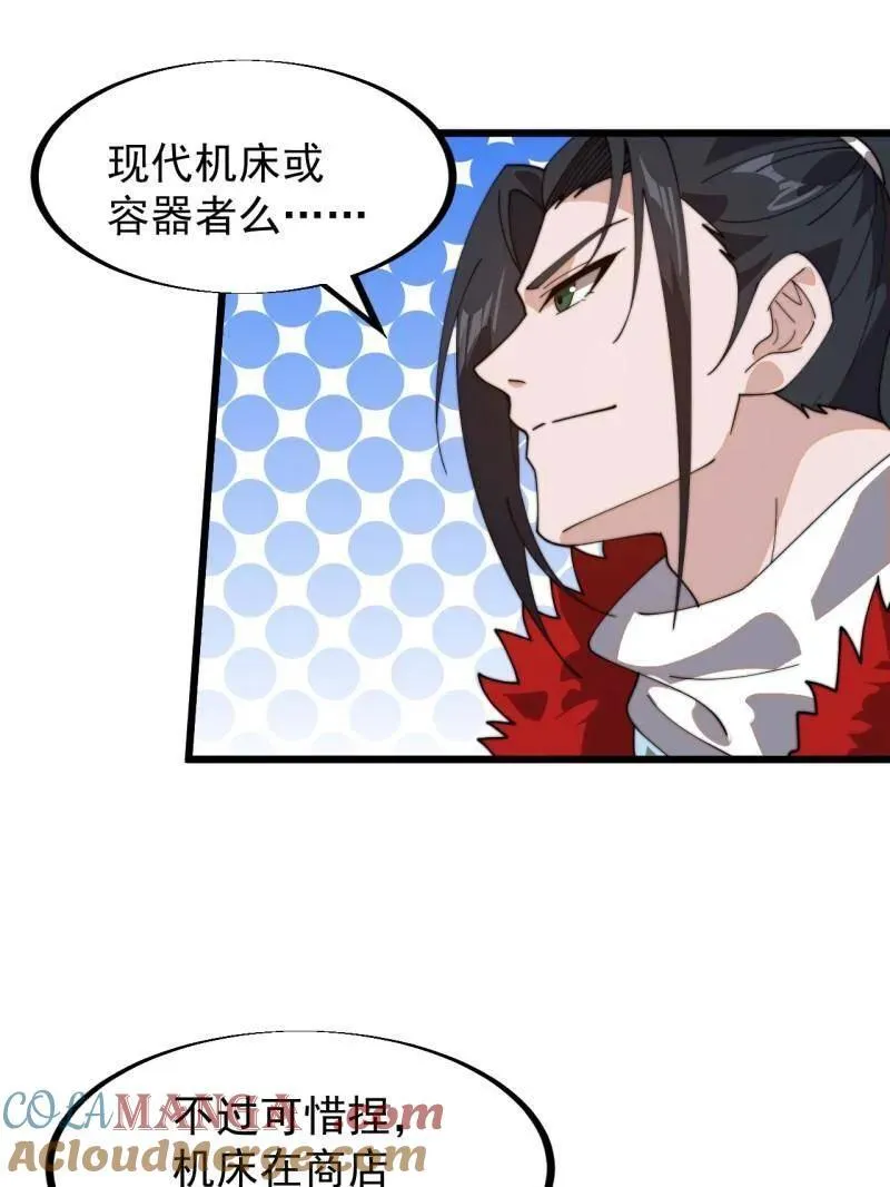 第951话 ：走在时代的前沿44