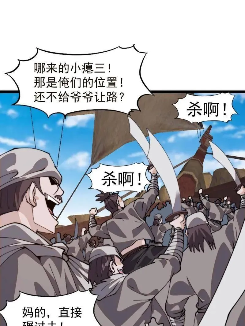 第973话 ：杀人夺船86