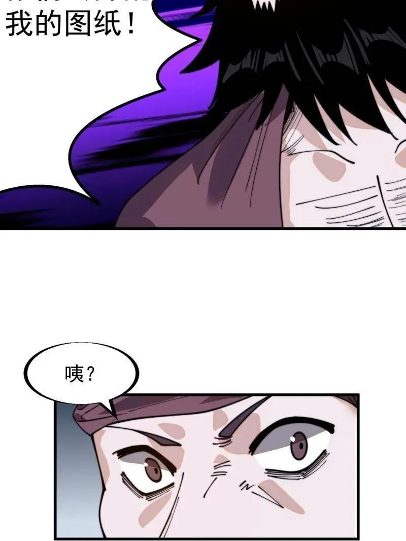 第949话 ：瓶颈期82