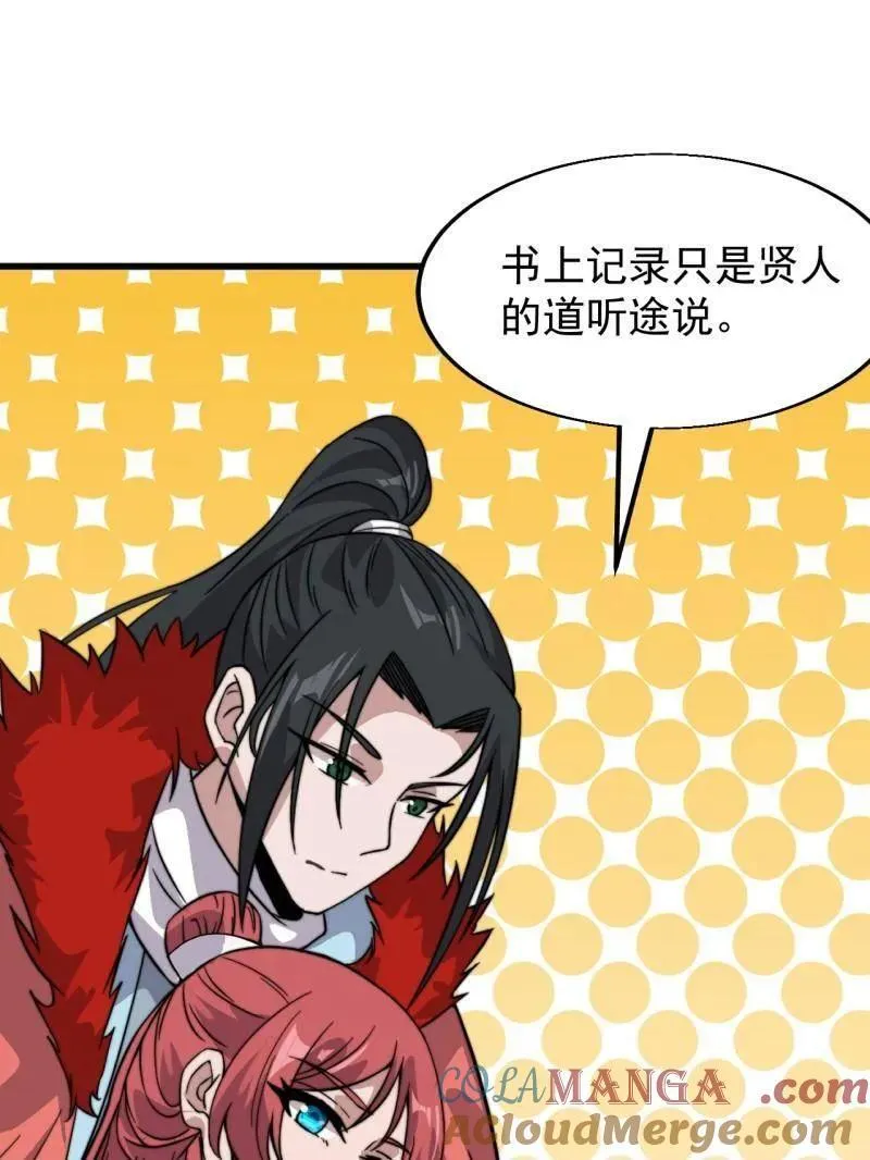 第939话 ：失踪的粮食78