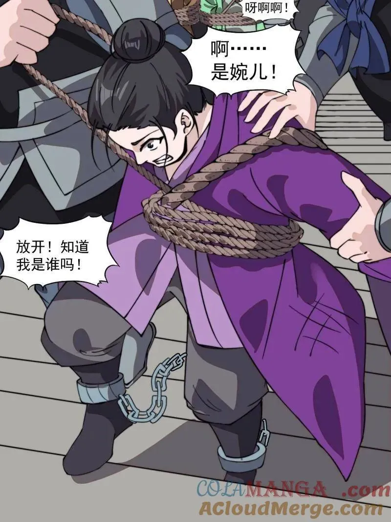 第959话 ：弑亲的决心68