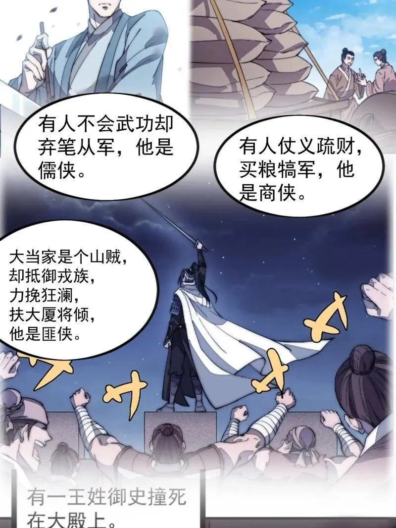 第970话 ：征兵78