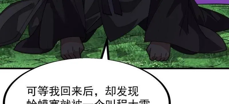 第945话 ：坦白31