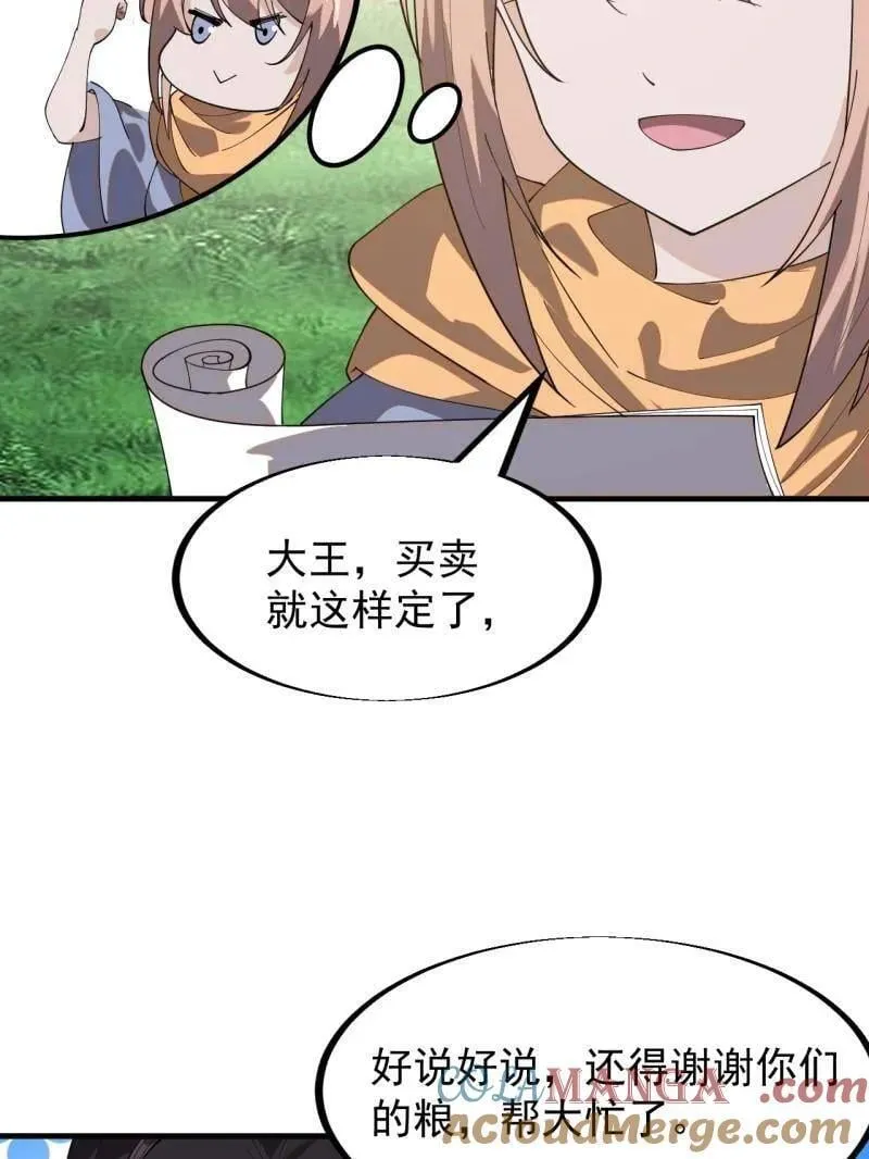 第954话 ：交易成功60