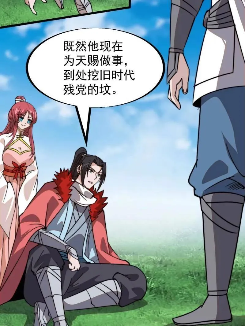 第949话 ：瓶颈期8