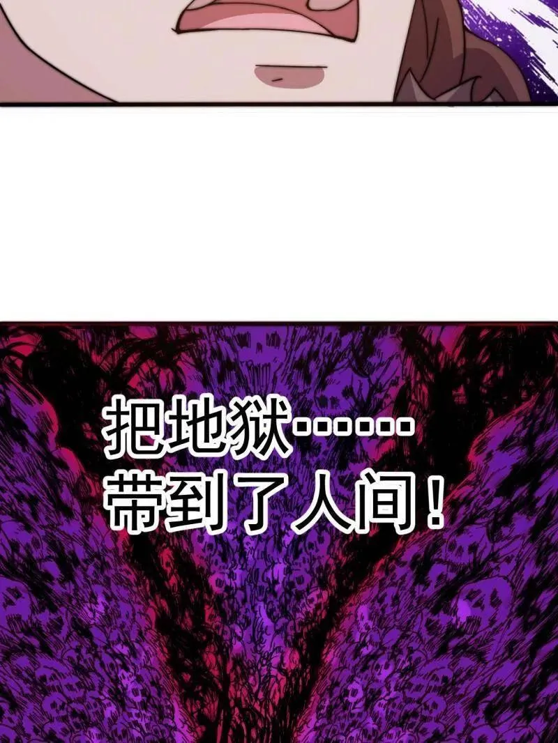 第965话 ：地狱之门61