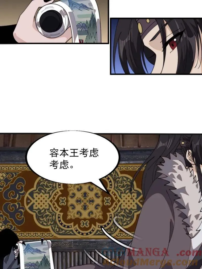 第955话 ：前来献宝81