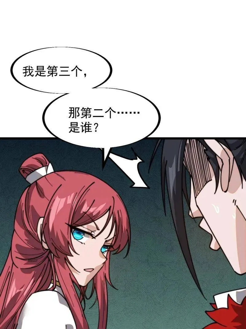 第943话 ：安排103