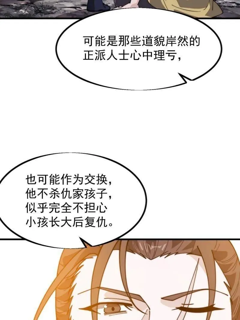 第961话 ：武林大会74