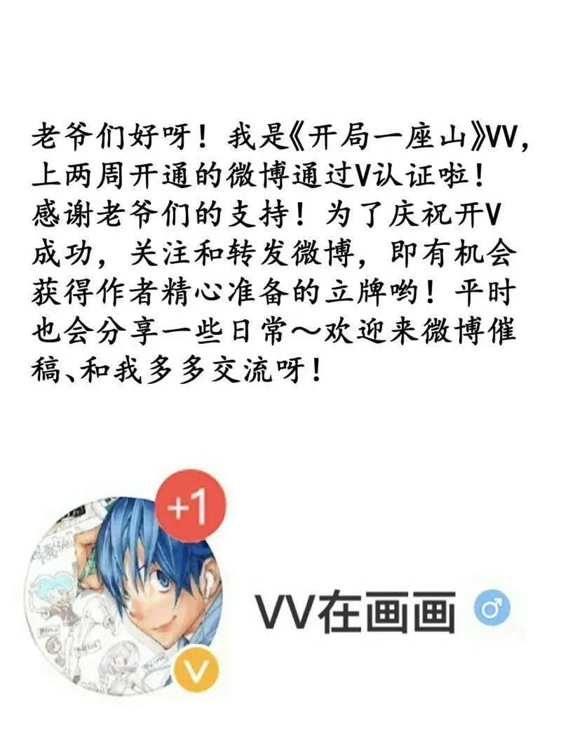 第977话 ：吃完上路105