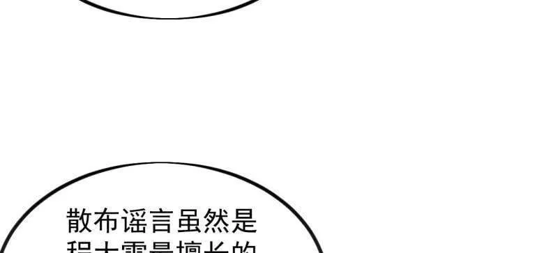 第968话 ：福祸无门83