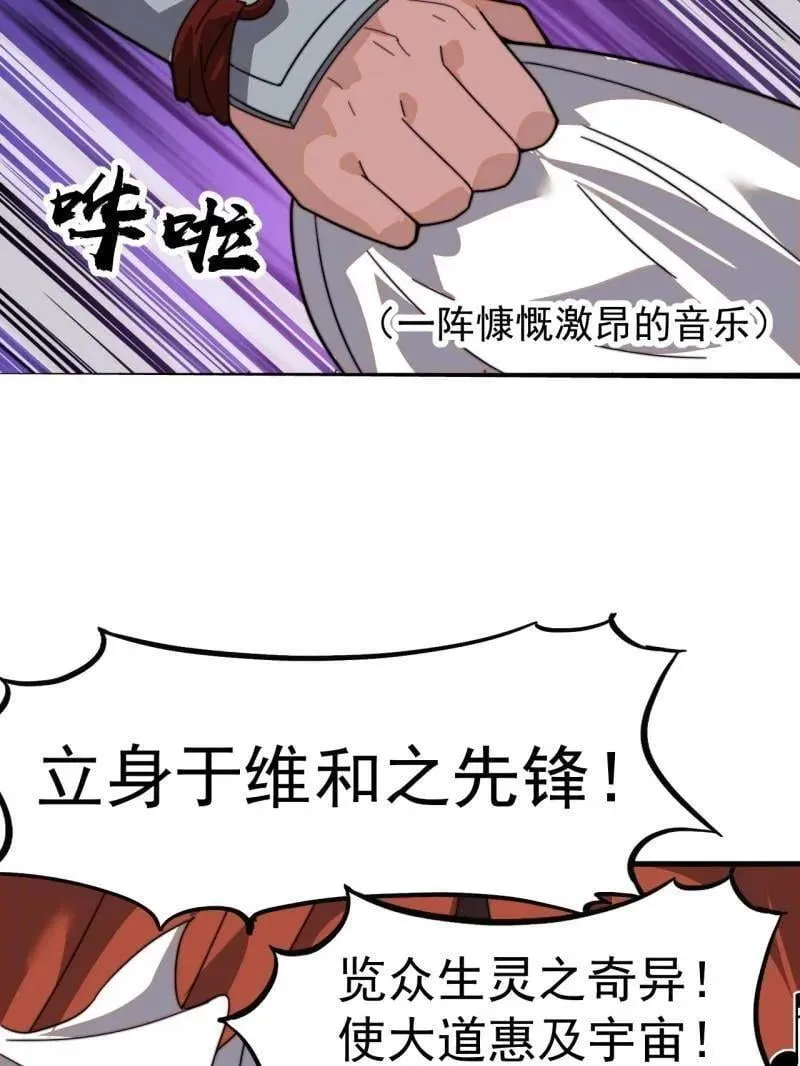 第970话 ：征兵119