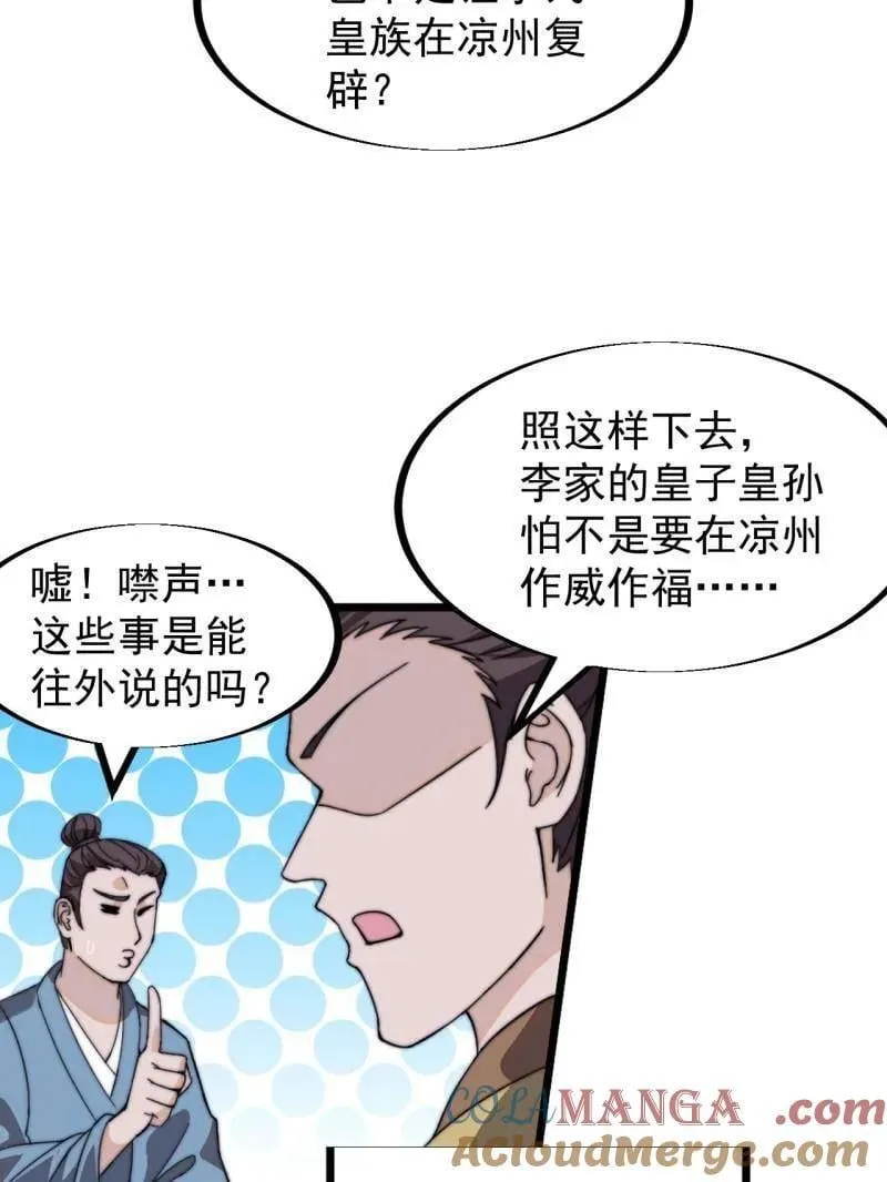 第956话 ：谈崩88