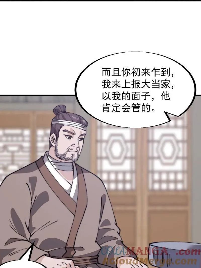 第957话 ：兑换衣物16