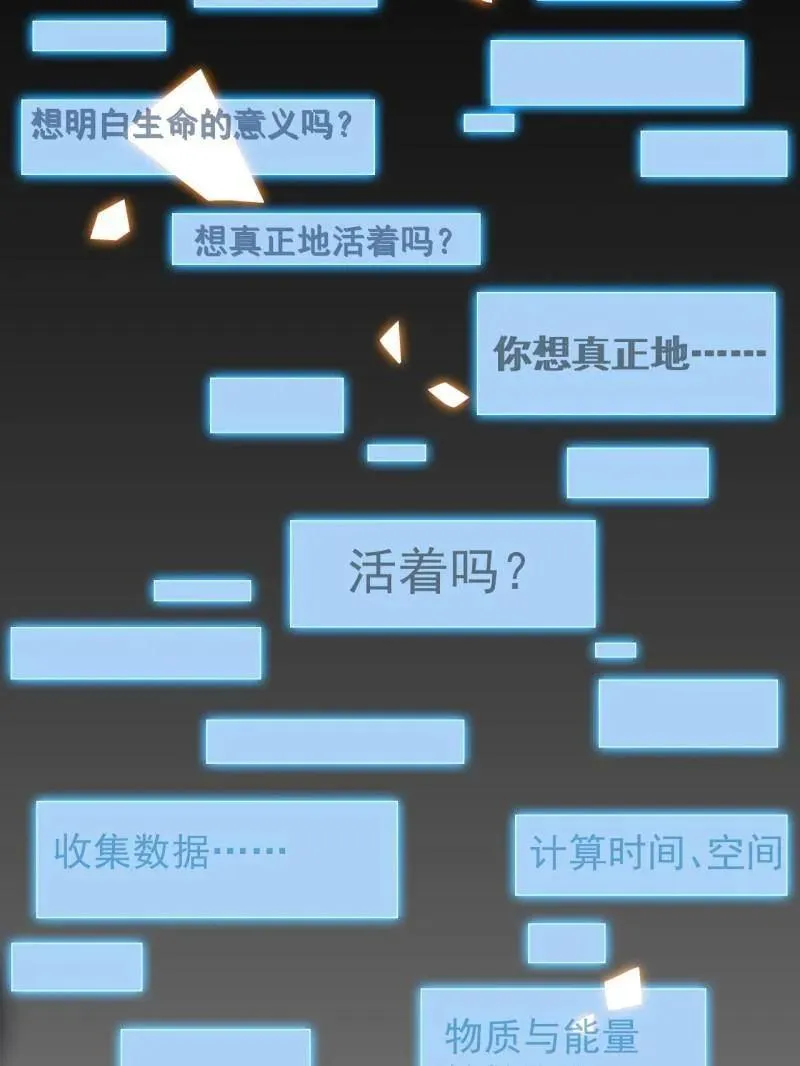 第936话 ：大脑过载79