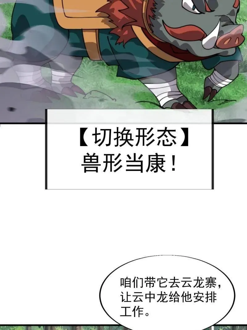 第942话 ：极速前进10