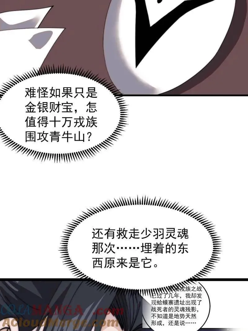 第961话 ：武林大会30