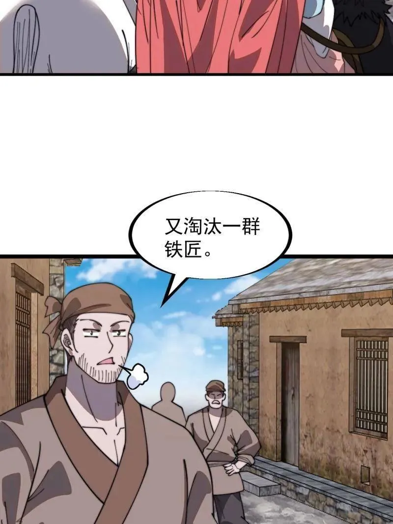 第949话 ：瓶颈期56