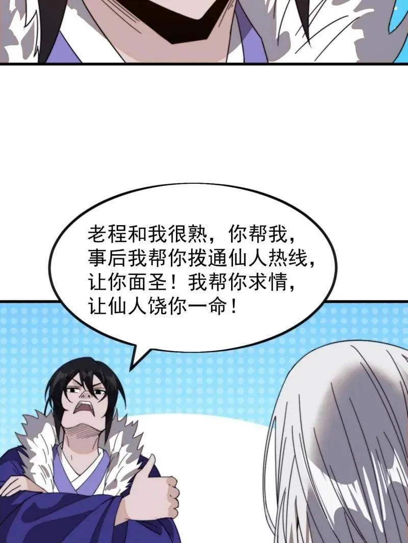 第972话 ：银样镴枪头64