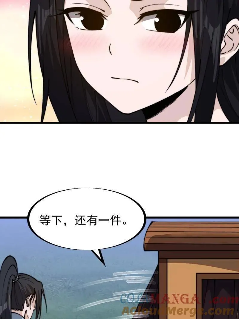 第957话 ：兑换衣物60
