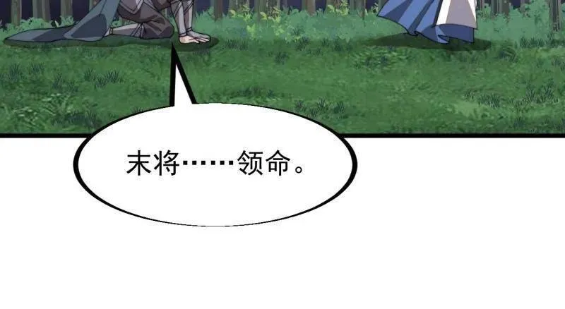 第947话 ：开战准备43