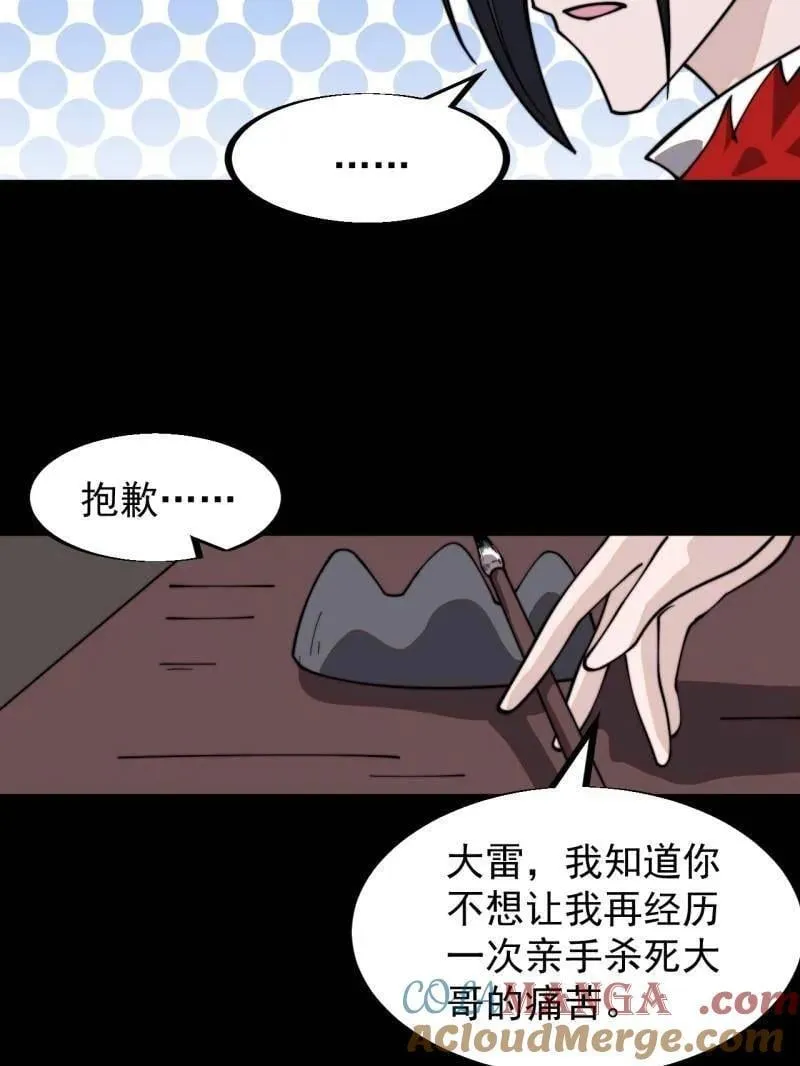 第959话 ：弑亲的决心112