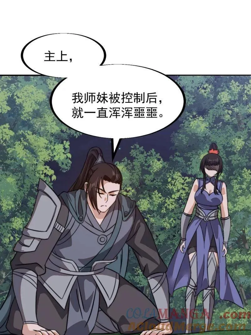 第947话 ：开战准备60