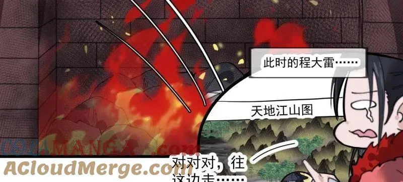 第978话 ：大大滴良民9