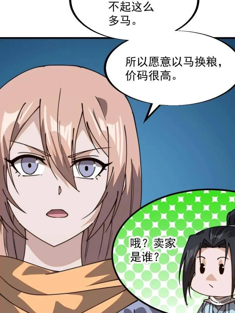 第938话 ：新资源49