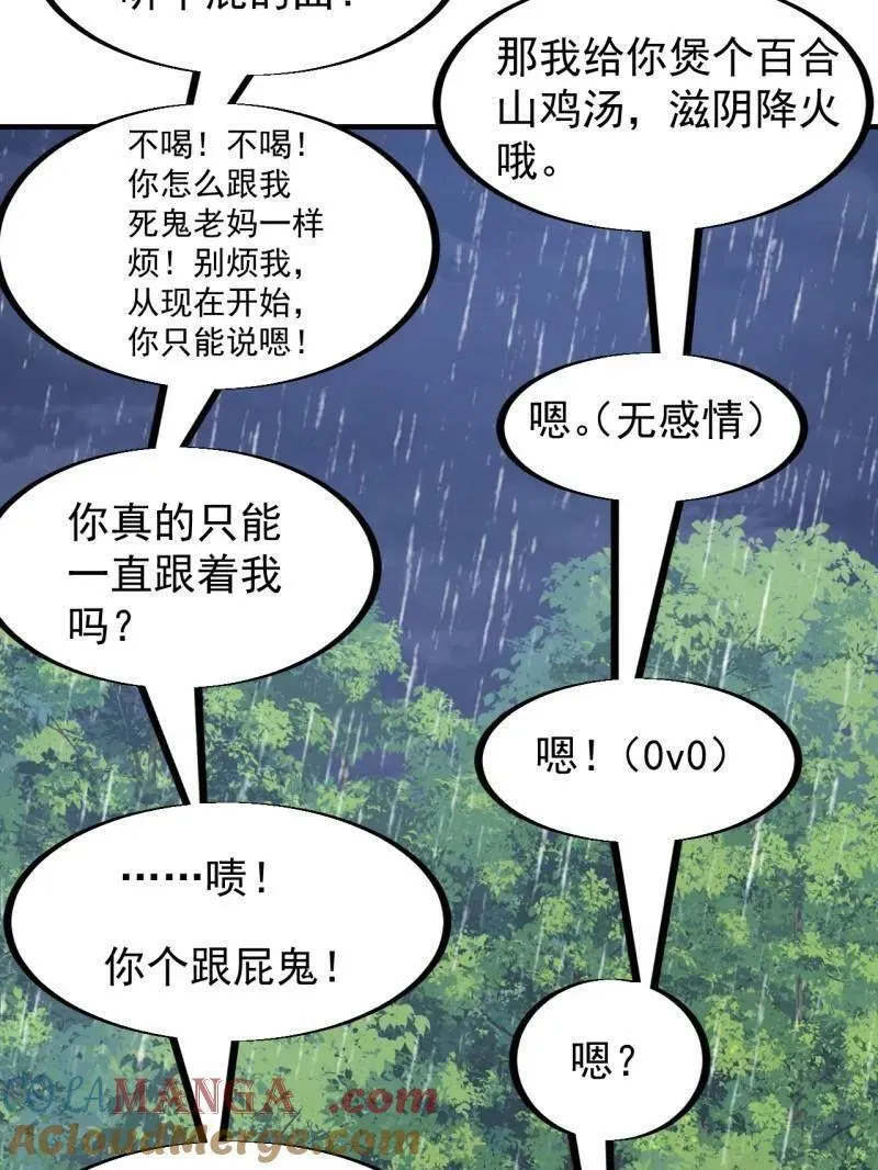 第953话 ：寻死76