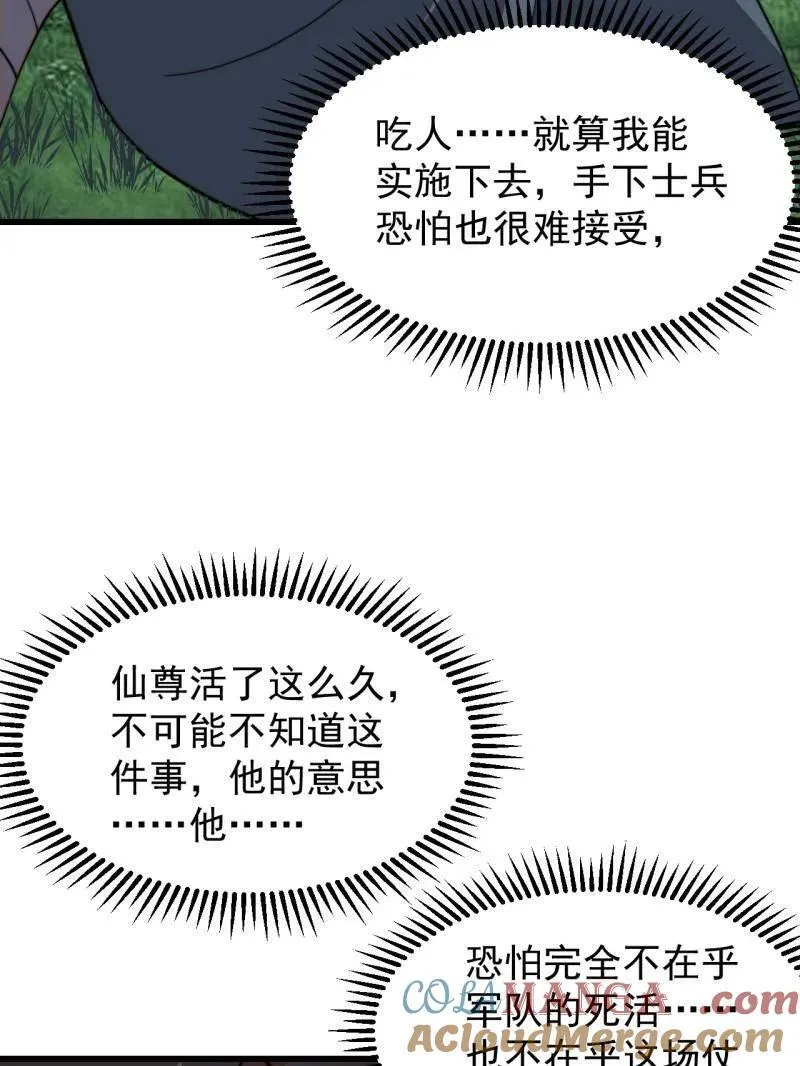 第947话 ：开战准备30