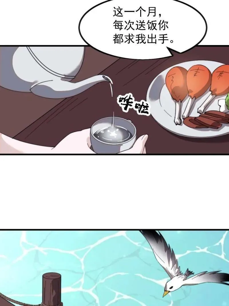 第974话 ：倒也般配66