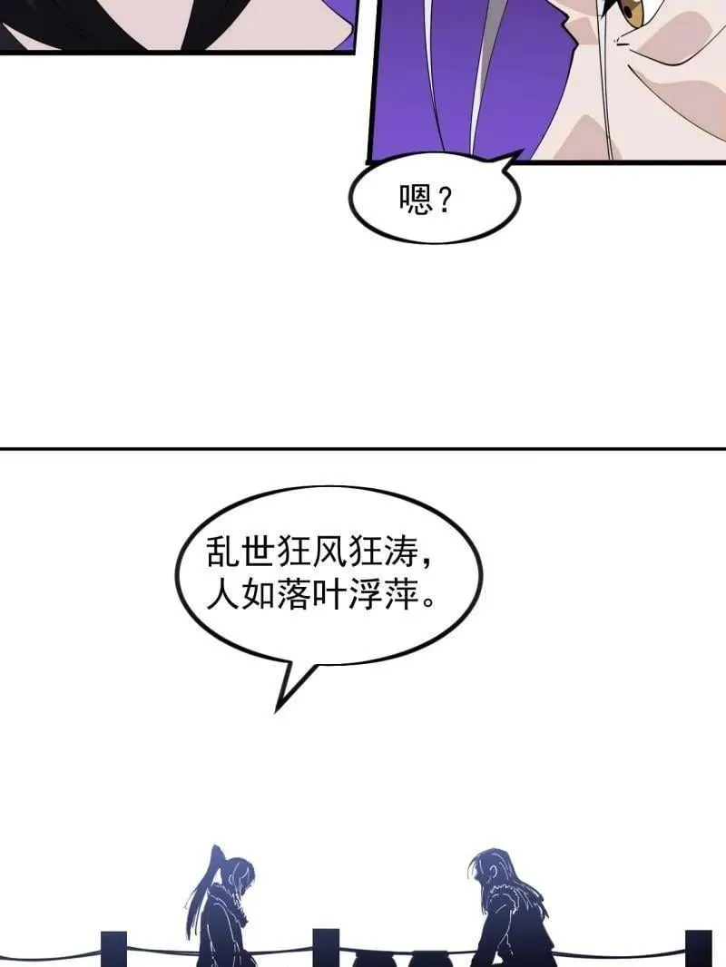 第972话 ：银样镴枪头20
