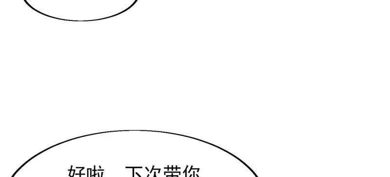第939话 ：失踪的粮食65