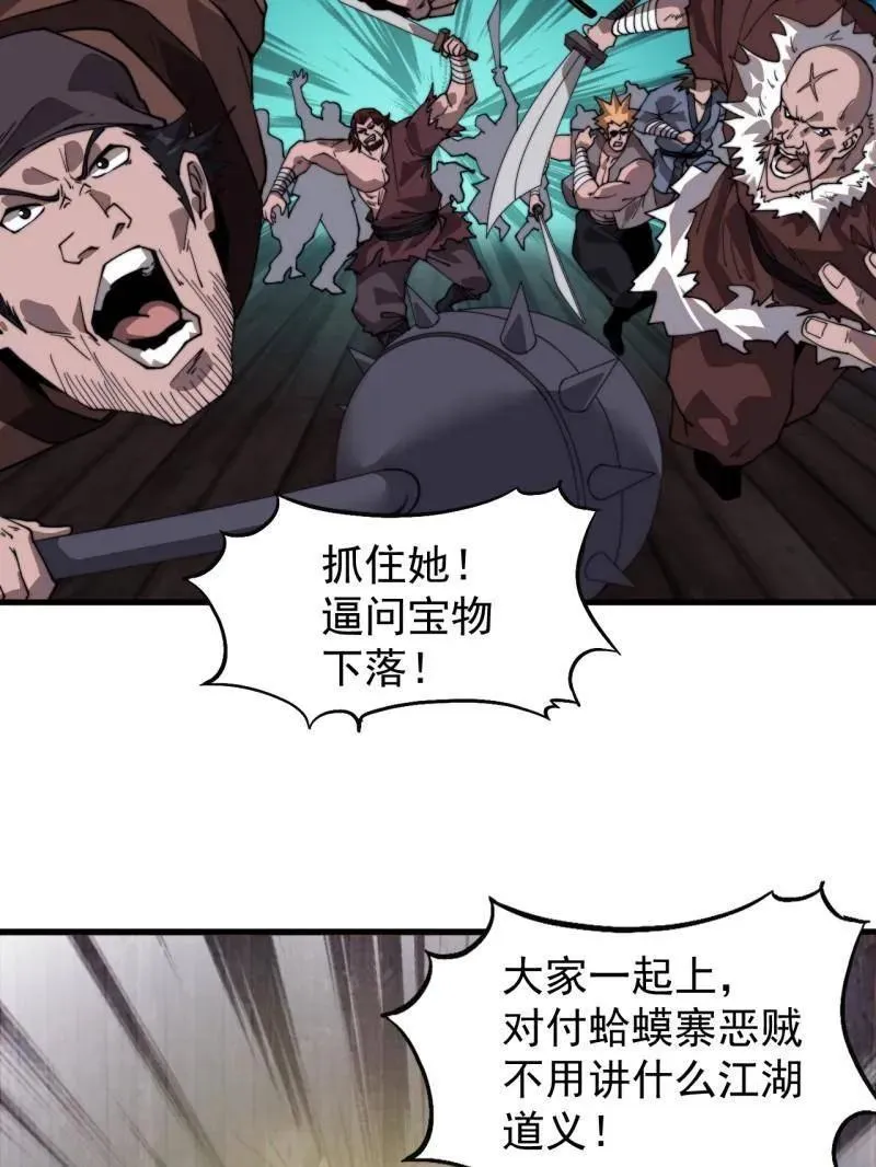 第977话 ：吃完上路10