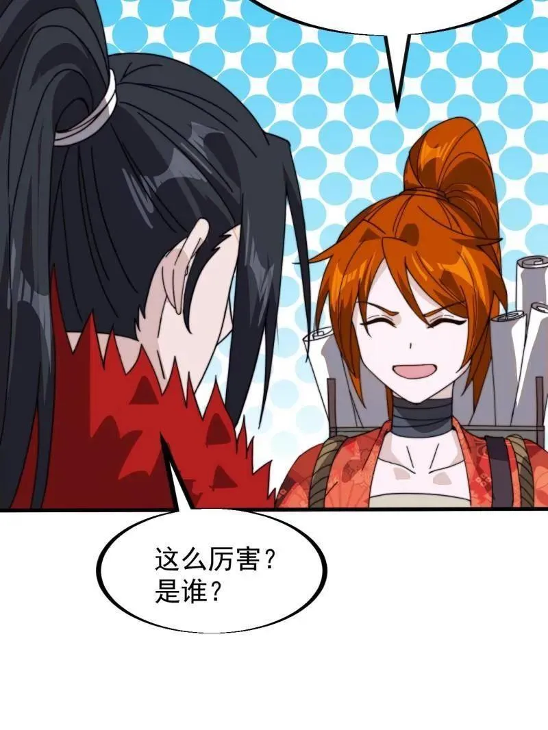 第961话 ：武林大会50