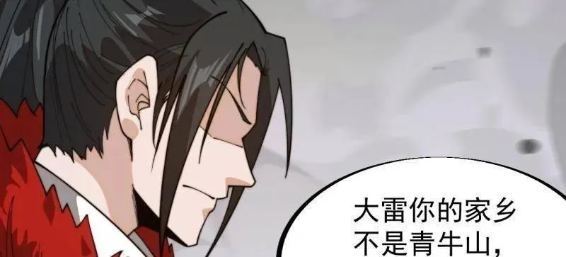 第945话 ：坦白71