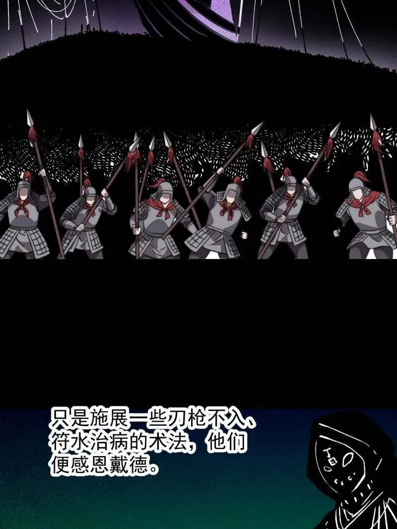第947话 ：开战准备46