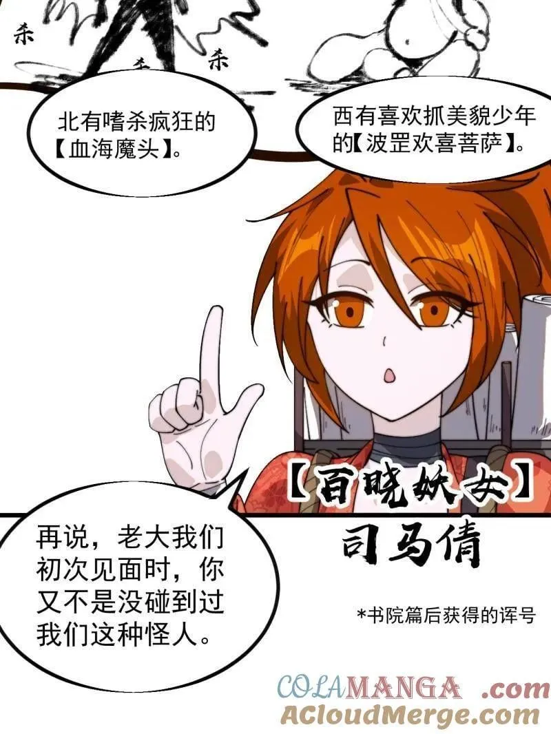 第961话 ：武林大会66