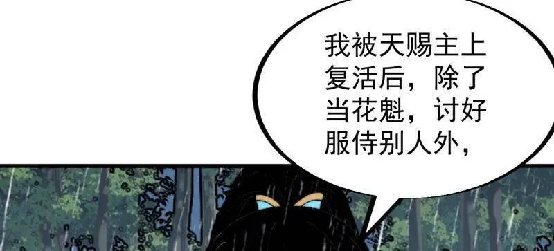 第953话 ：寻死59