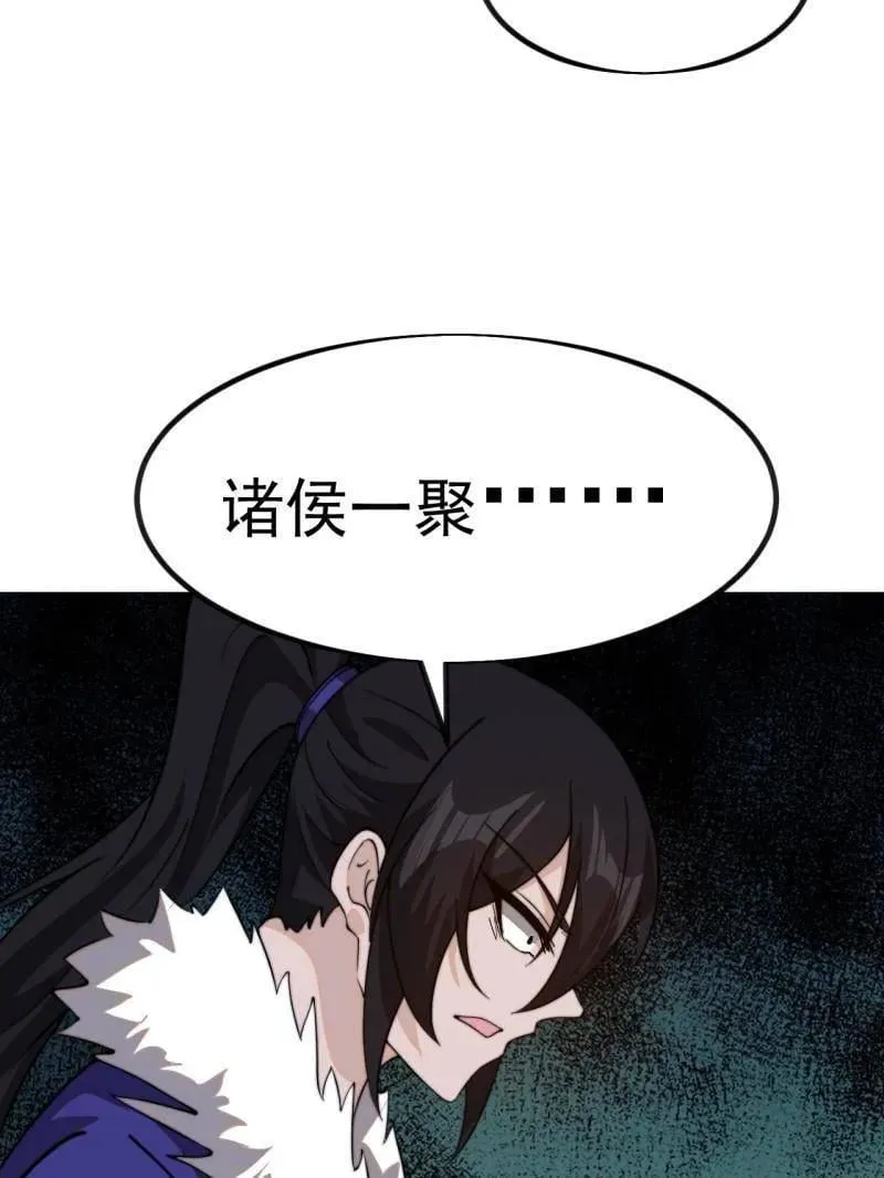 第974话 ：倒也般配26